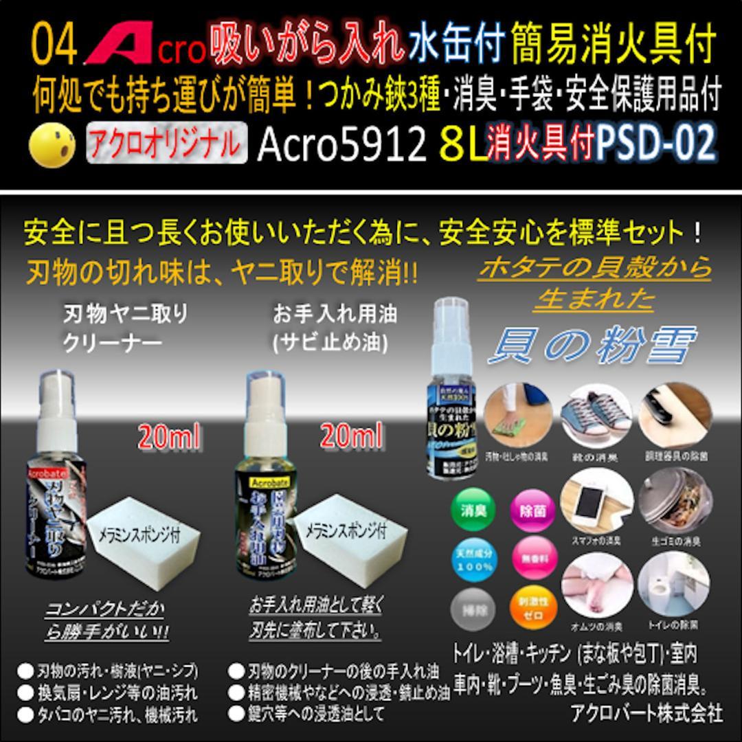 吸がら入れA5912ショート水缶&消火具付つかみ鋏3種PSD-02-01