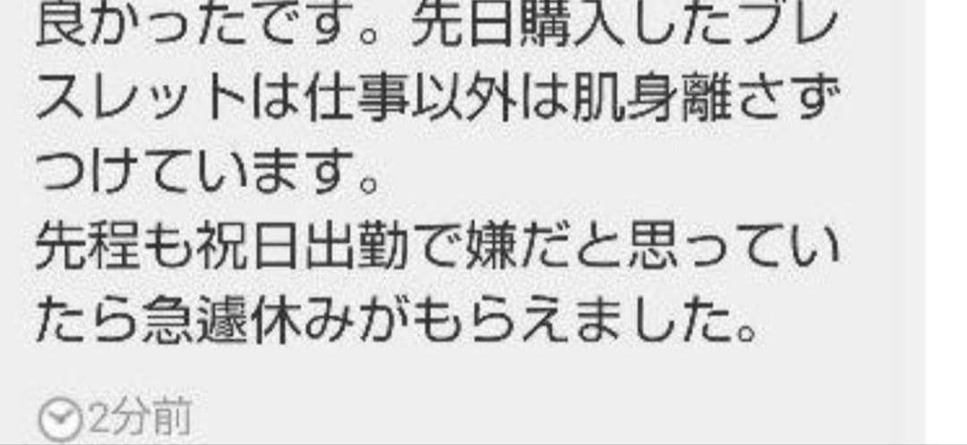 どんな願いごとも叶えてくれる　ブレスレット