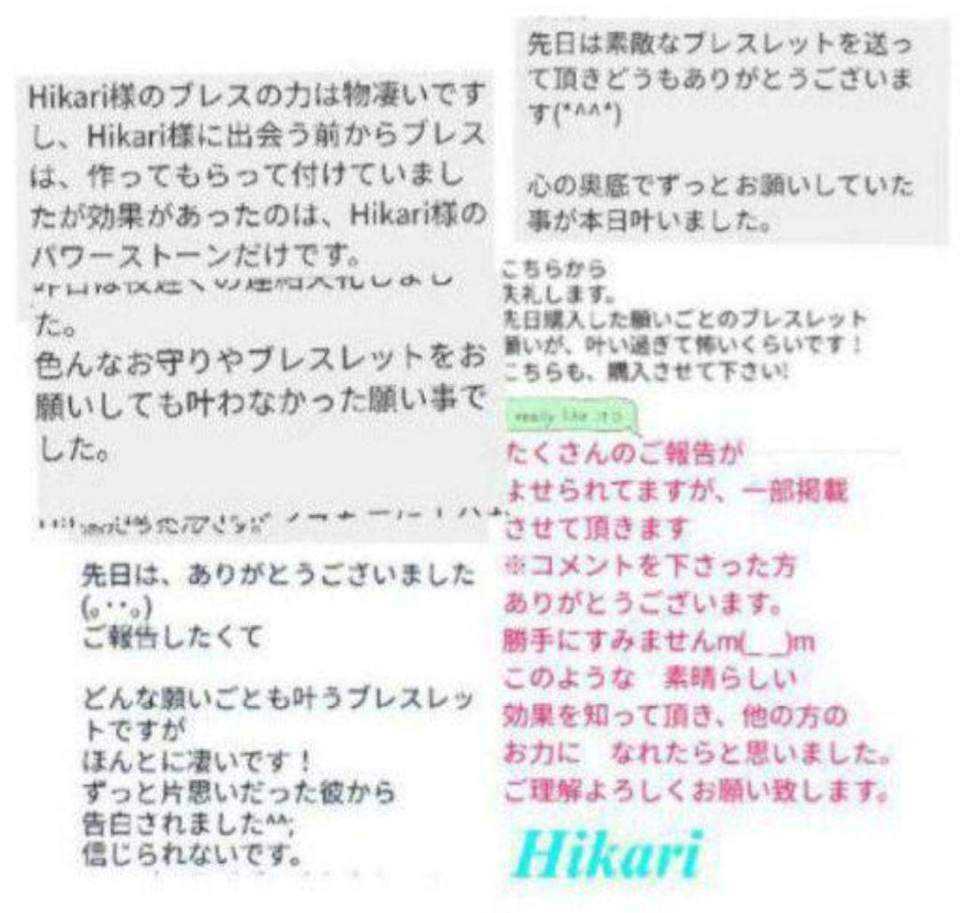 どんな願いごとも叶えてくれる　ブレスレット