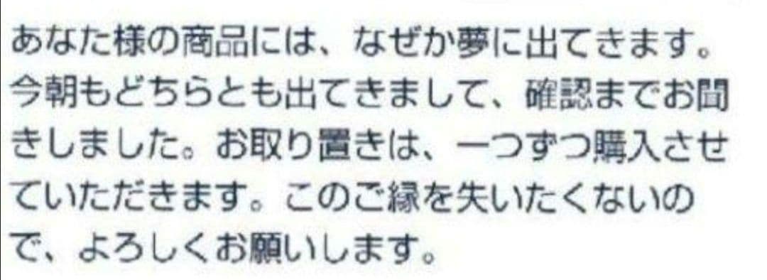 どんな願いごとも叶えてくれる　ブレスレット