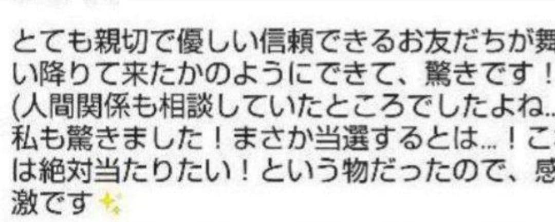 どんな願いごとも叶えてくれる　ブレスレット