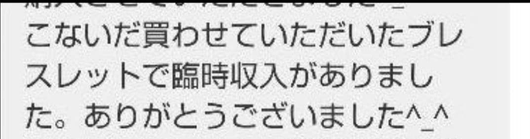 どんな願いごとも叶えてくれる　ブレスレット