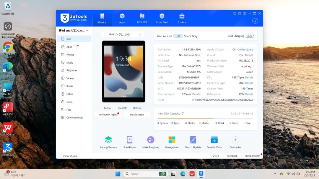Apple iPad Air 第2世代 16GB バッテリー容量97%