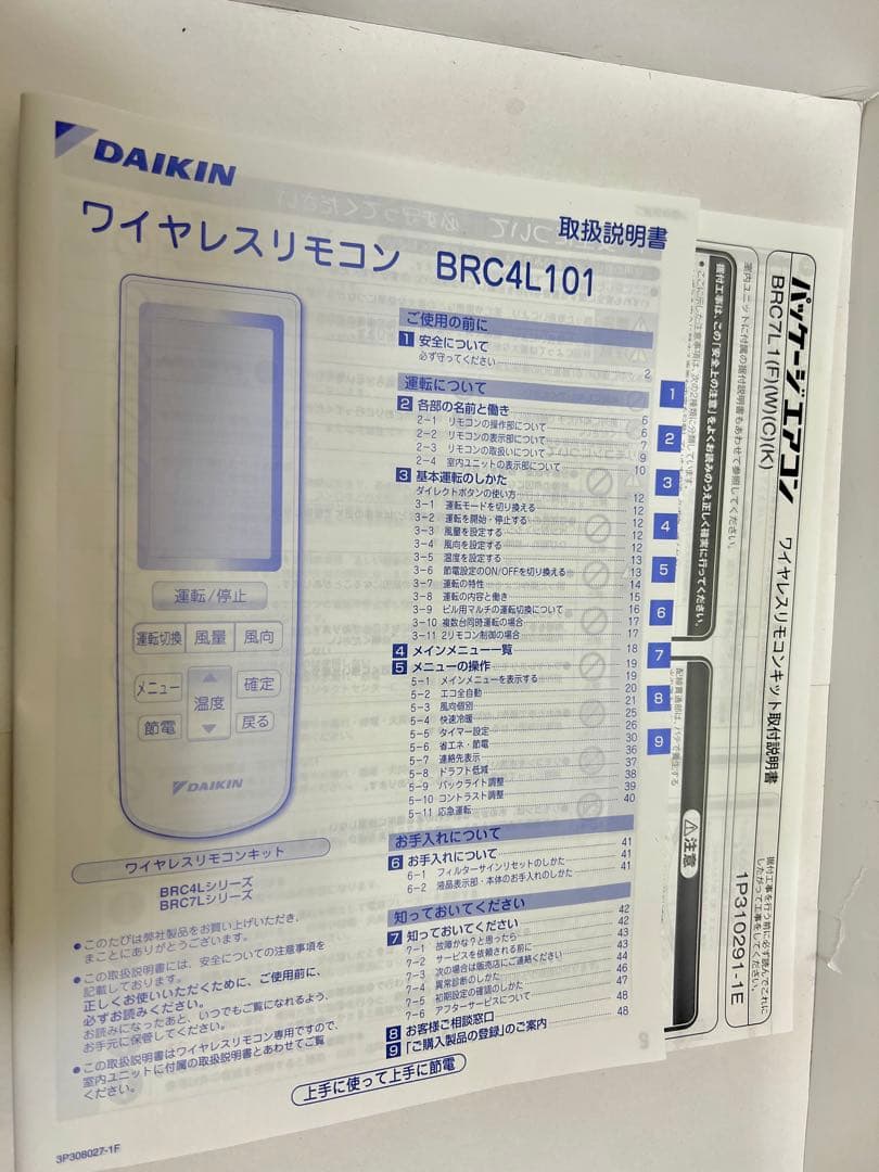 M*E様 【新品】DAIKINワイヤレスリモコンキット&リモコンx2(リモコン合