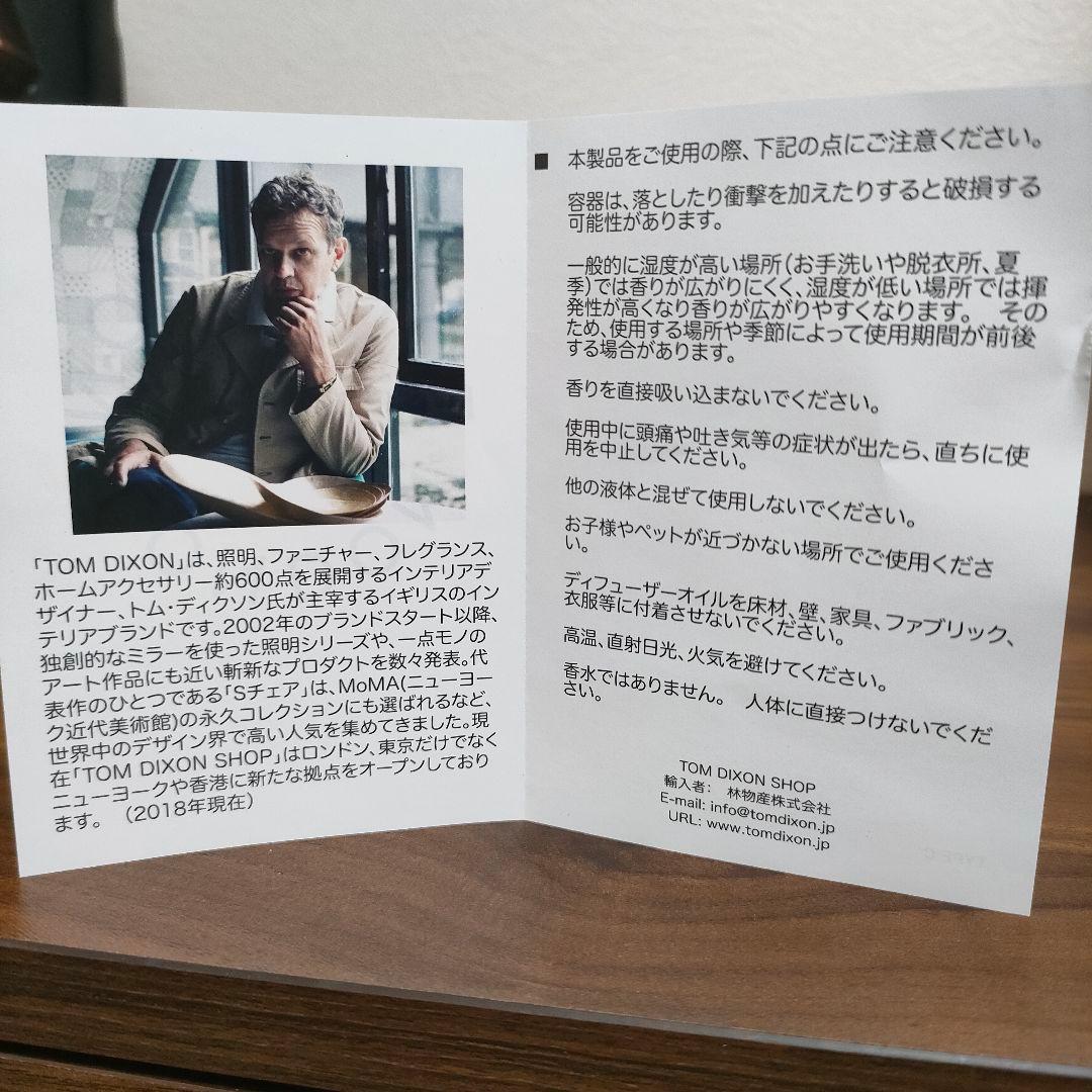 Tom Dixon ディフューザー 正規品 未使用 英国製 コッパー