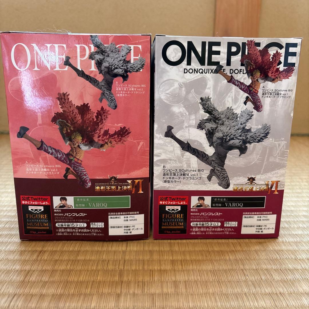 ONE PIECE ドンキホーテ・ドフラミンゴ フィギュアセット