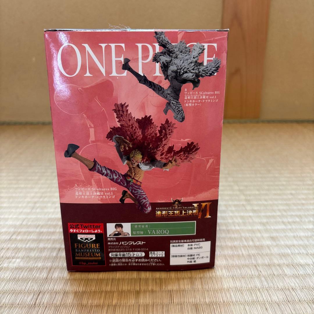 ONE PIECE ドンキホーテ・ドフラミンゴ フィギュアセット