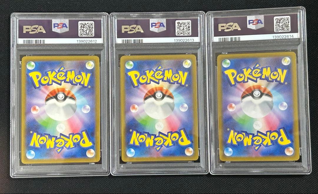 【PSA10 3連番】カメックスex 進化ライン ポケモンカード151