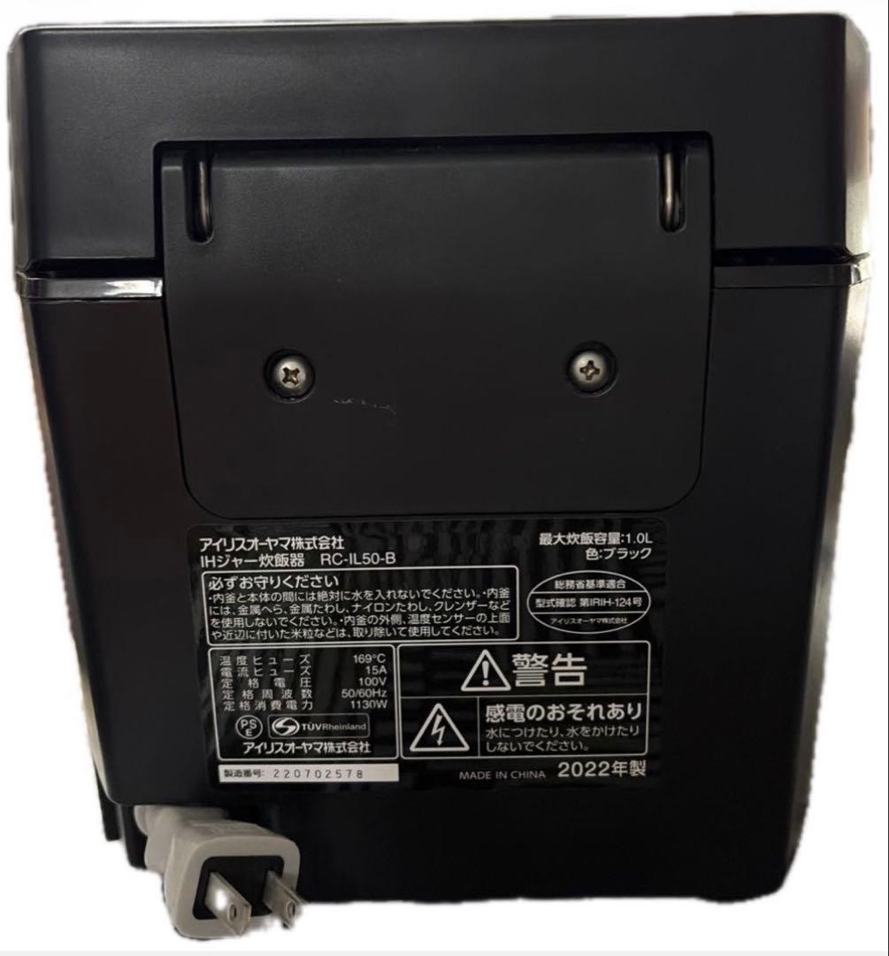 IRIS OHYAMA IHジャー炊飯器 5.5合炊き ブラック