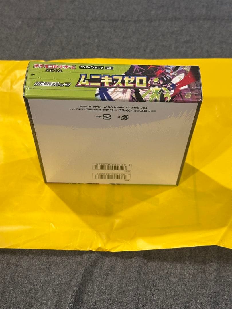 ポケモンカード MEGA 拡張パック ムニキスゼロ 未開封BOX シュリンク付き