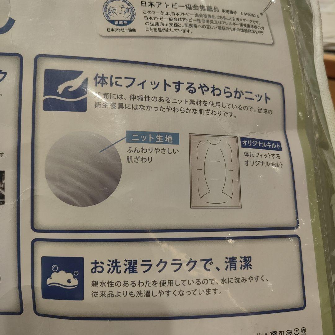 東京西川 洗える　掛けふとん 150x210cm　シングルロング