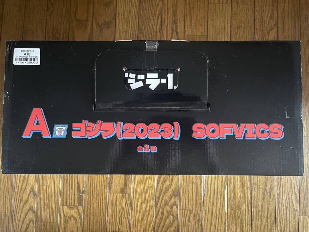 A賞 ゴジラ(2023) SOFVICS フィギュア