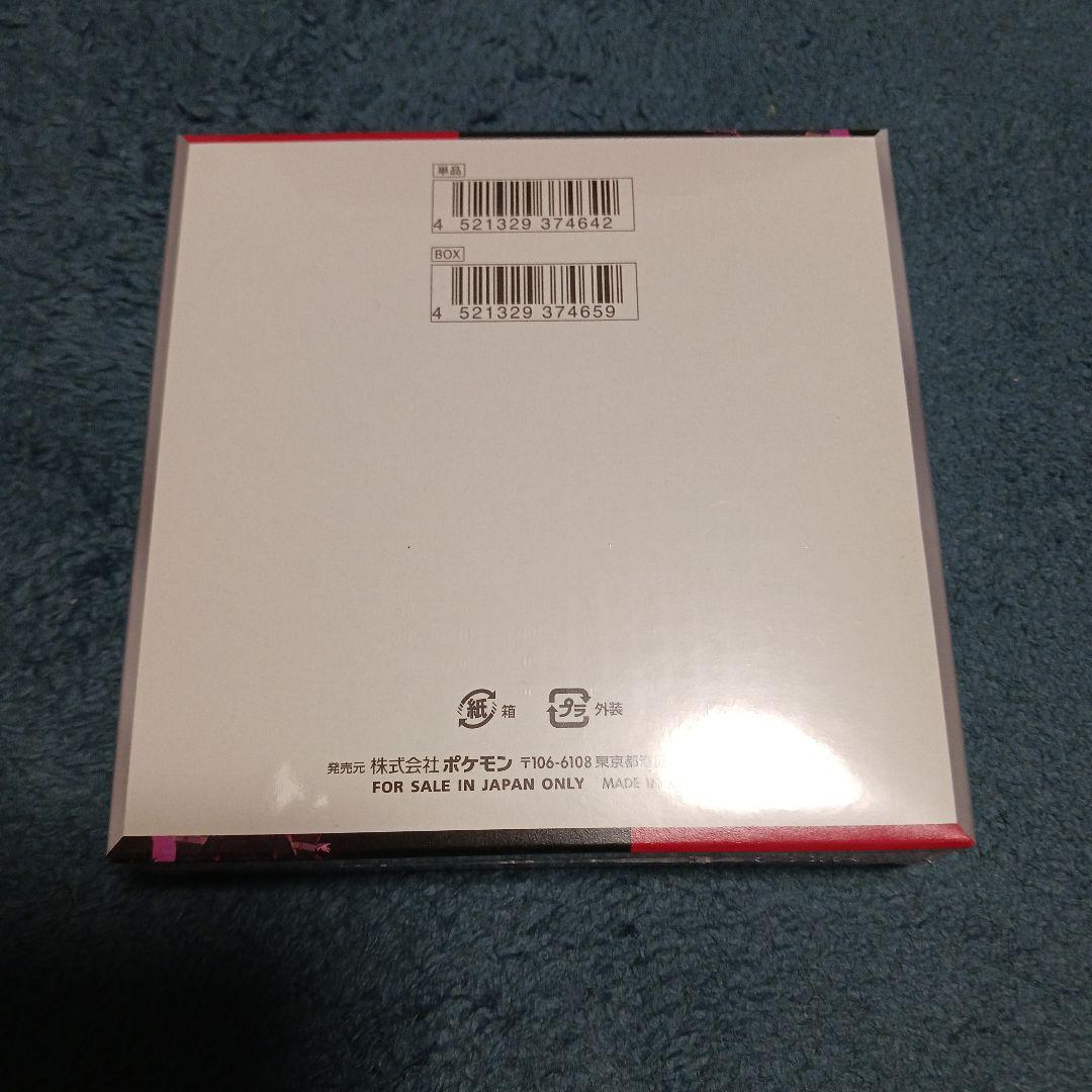 新品未開封シュリンク付き　ポケモンカード ロケット団の栄光1BOX
