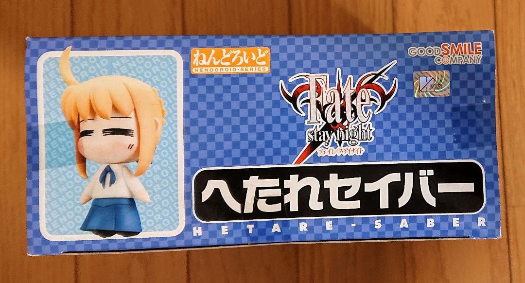 【未開封】ねんどろいど Fate へたれセイバー