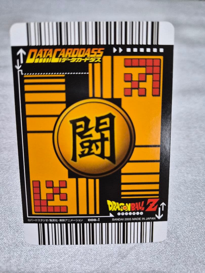 【美品】孫悟飯 激レア ドラゴンボールデータカードダス 008-I