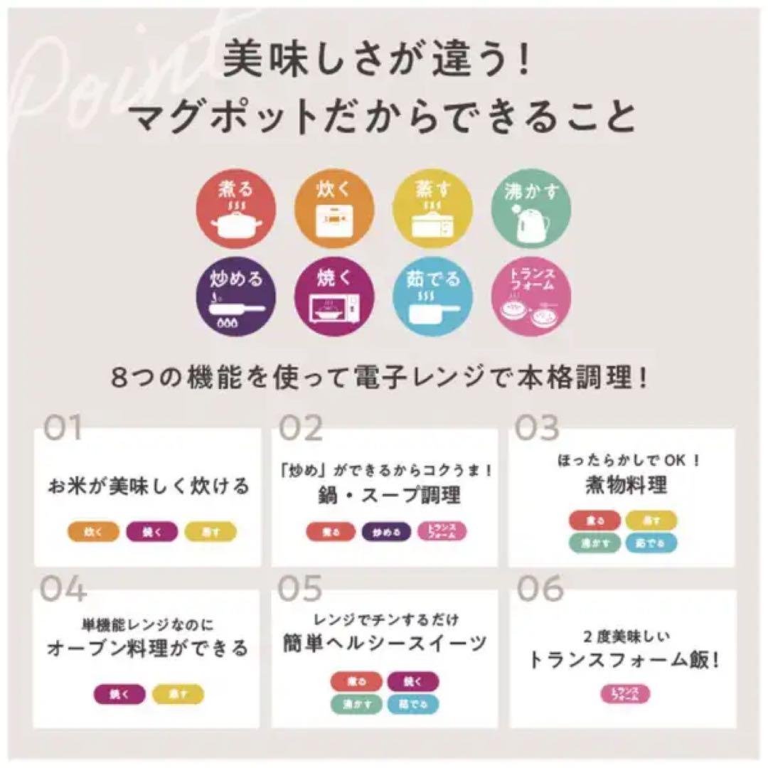 【新品未使用】レンジメート　マグポット　グレージュ