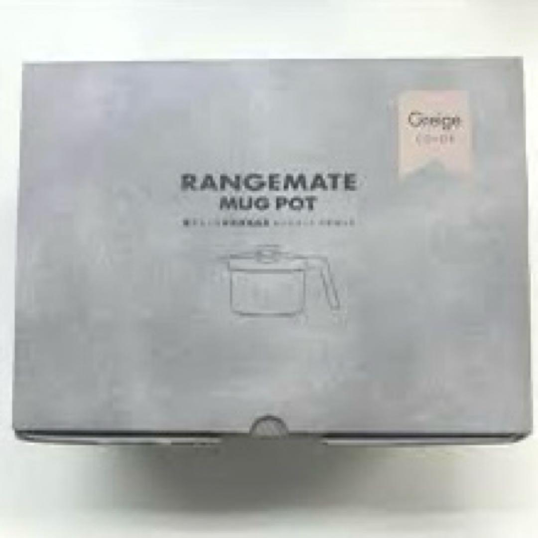 【新品未使用】レンジメート　マグポット　グレージュ