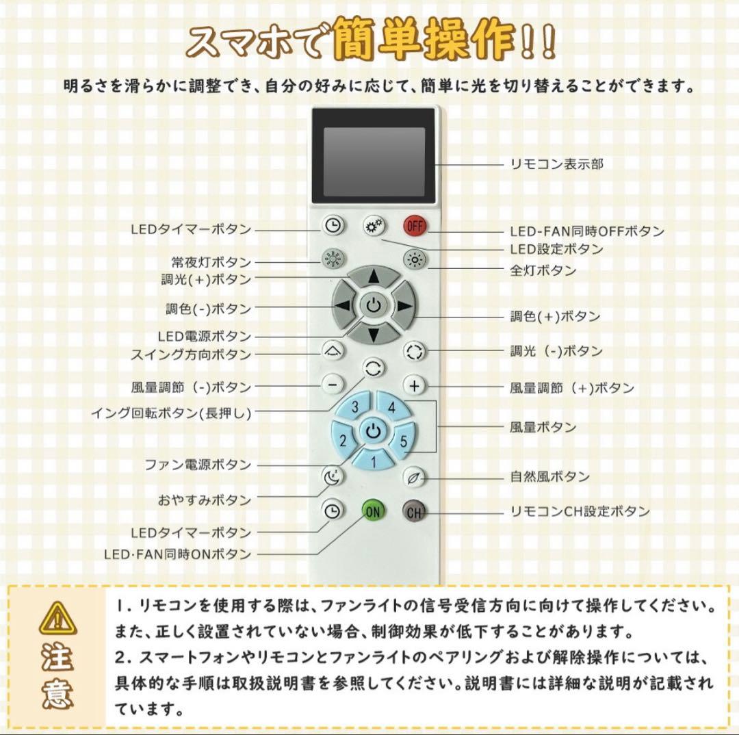 シーリングファンライト 静音 首振り 調光調色 LED 薄型 空気循環 引っ掛け