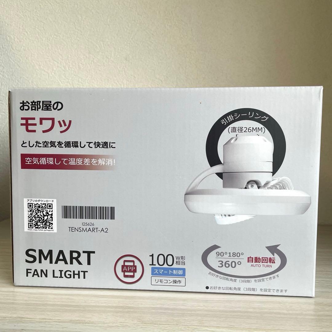 シーリングファンライト 静音 首振り 調光調色 LED 薄型 空気循環 引っ掛け