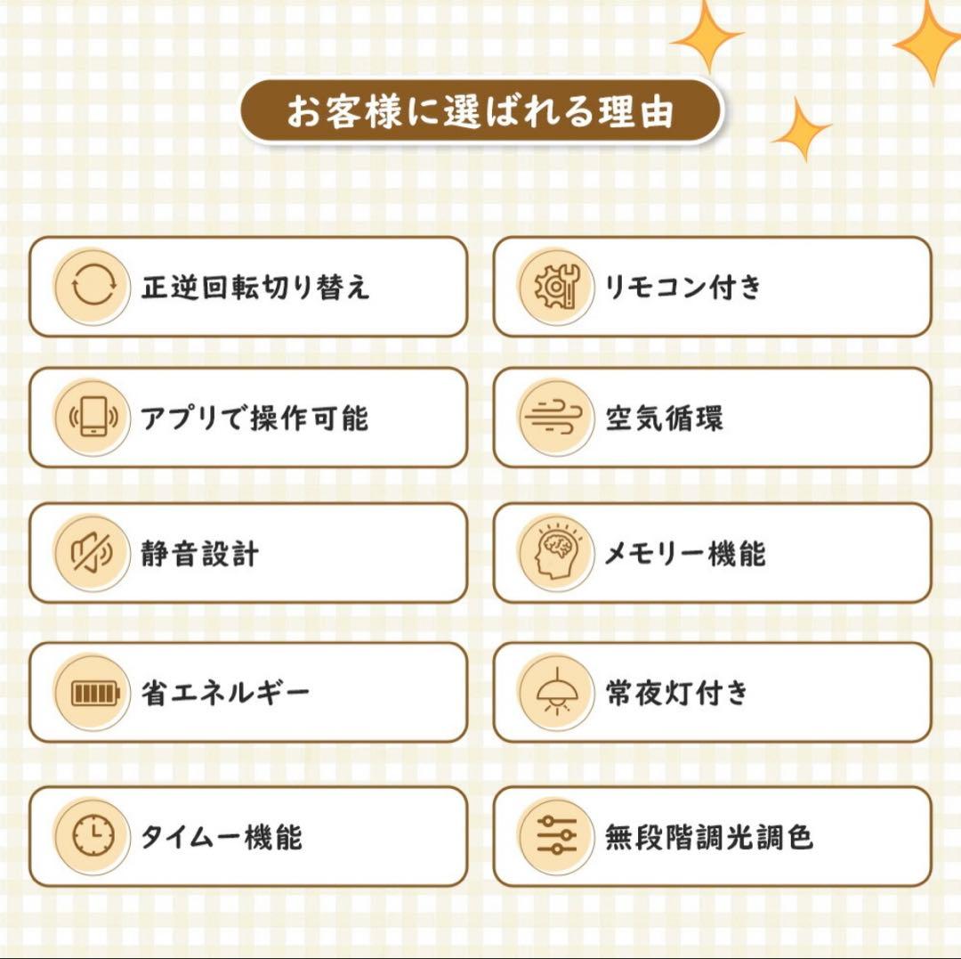 シーリングファンライト 静音 首振り 調光調色 LED 薄型 空気循環 引っ掛け