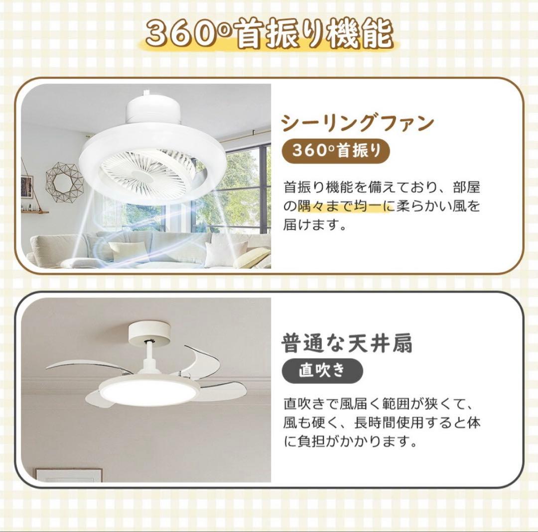 シーリングファンライト 静音 首振り 調光調色 LED 薄型 空気循環 引っ掛け