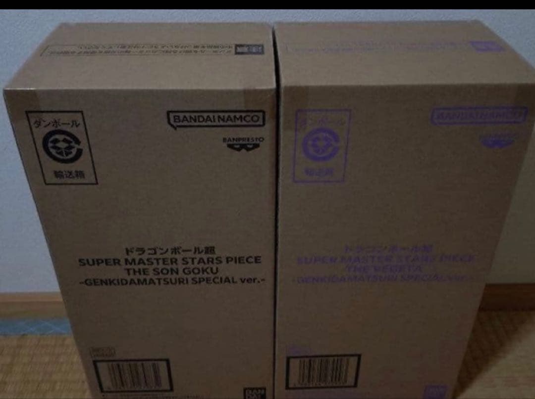 ゲンキダマツリ　孫悟空　ベジータ　SMSP 未開封　2体セット