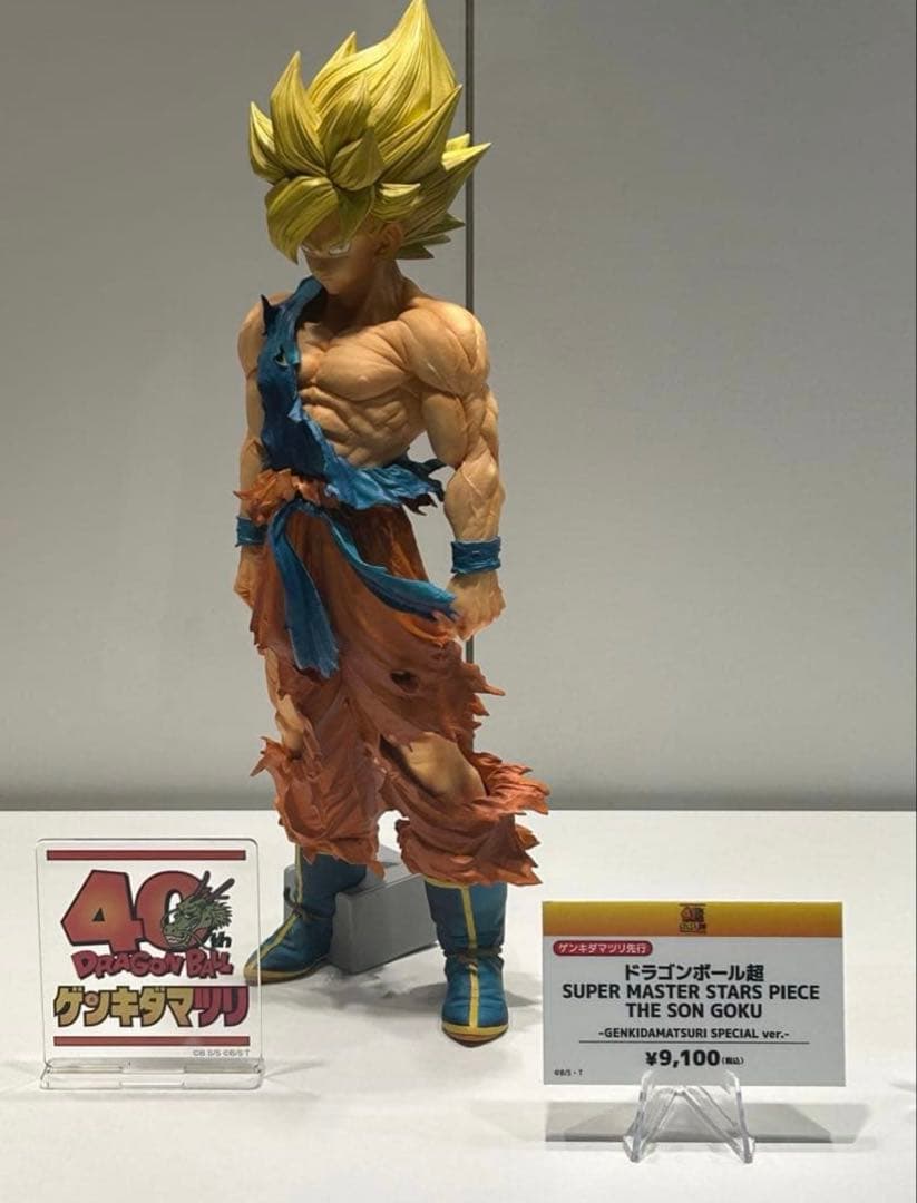 ゲンキダマツリ　孫悟空　ベジータ　SMSP 未開封　2体セット