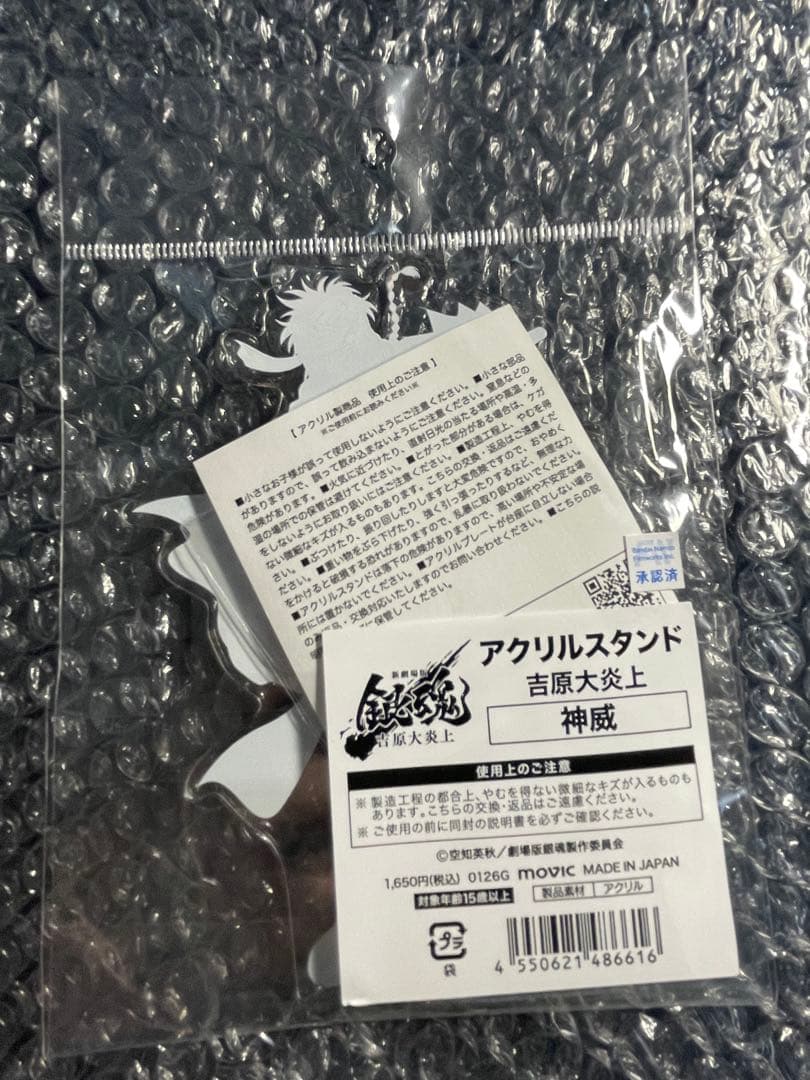 銀魂 神威 アクリルスタンド 吉原大炎上 アクスタ ムービック