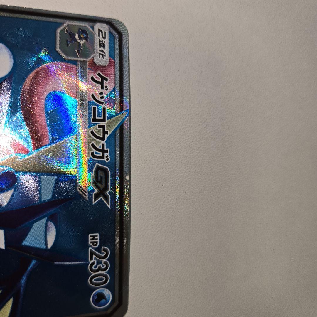 2018年 禁断の光　ゲッコウガGX