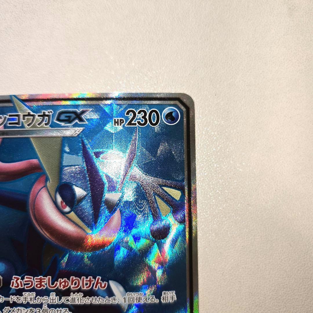 2018年 禁断の光　ゲッコウガGX