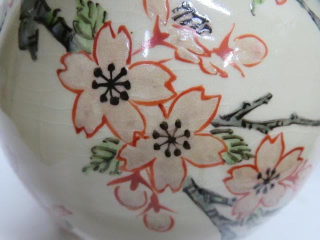 力石俊二 花瓶 色絵桜文花瓶 共箱付 未使用品