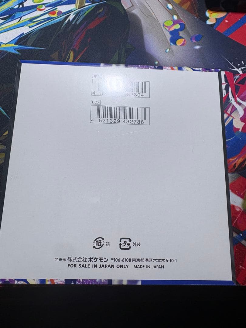 (シュリンク付き)ニンジャスピナー 1BOX