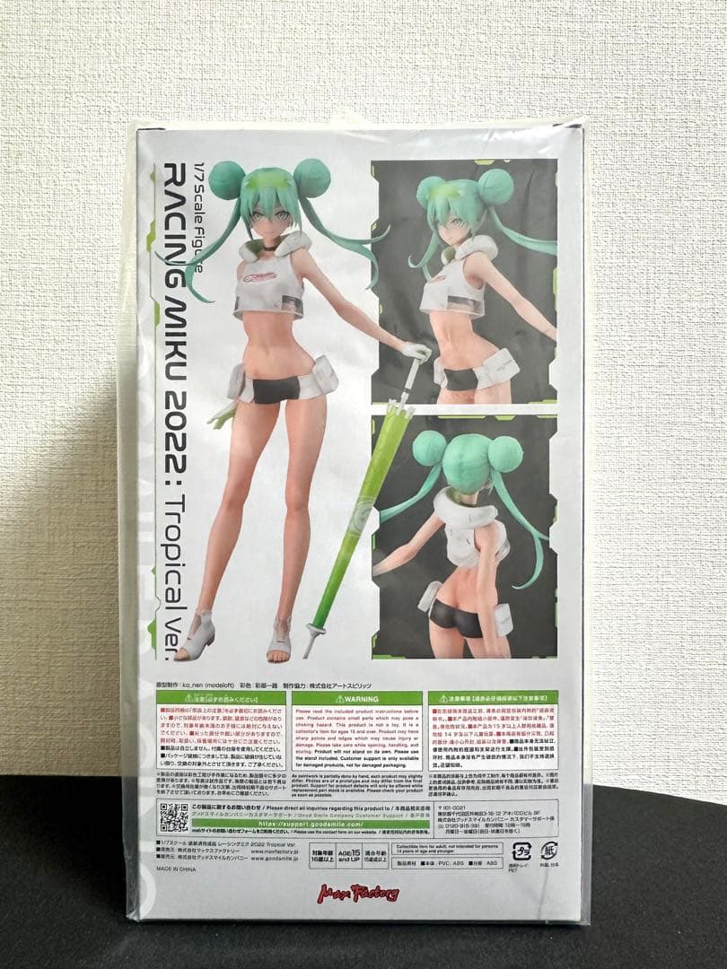レーシングミク 2022 トロピカル スケールフィギュア
