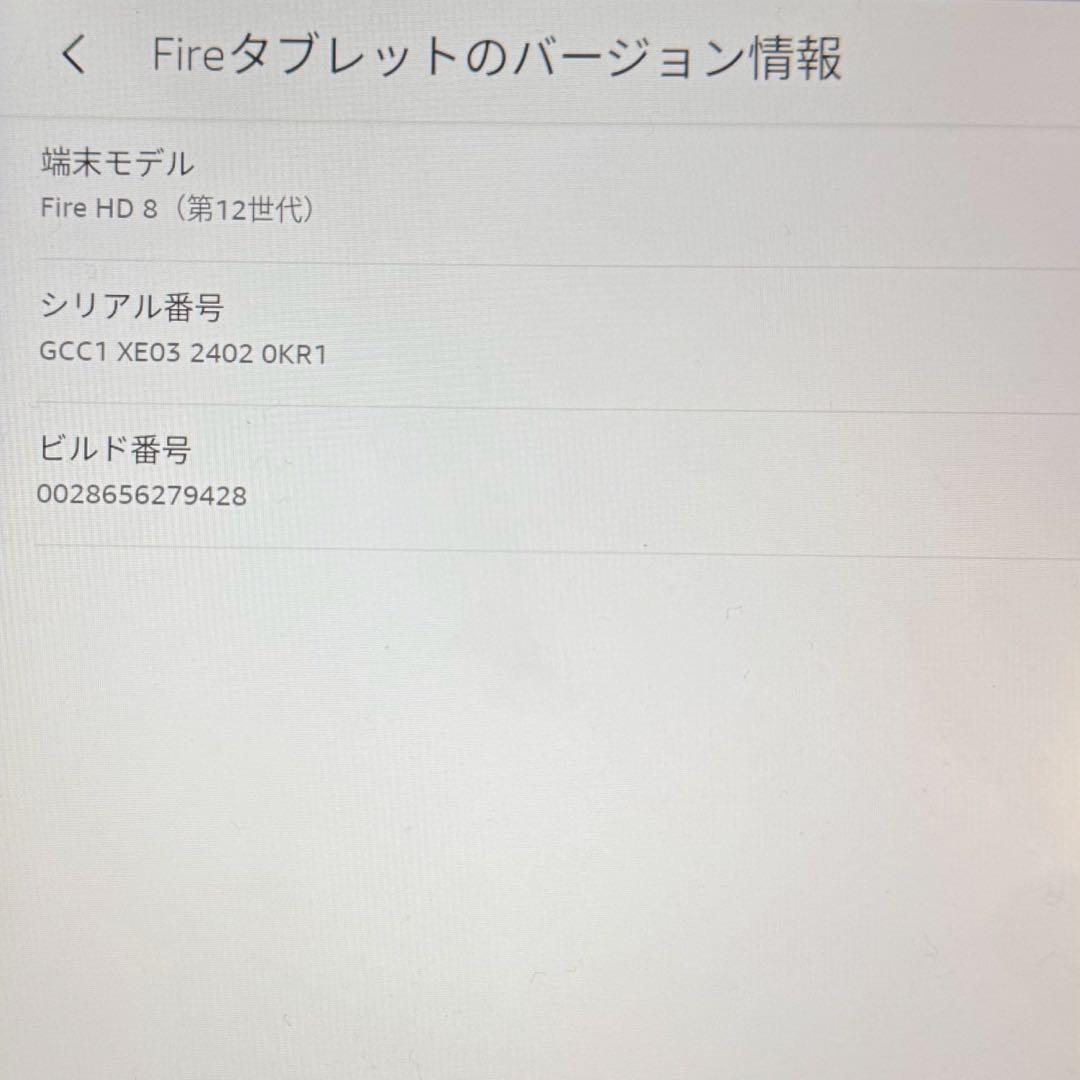 Amazon Kindle タッチスクリーン本体