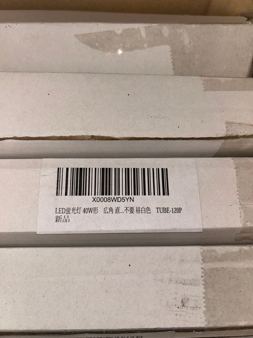 新品 LED蛍光灯 40W形 120cm グロー式 TUBE-120P 20本