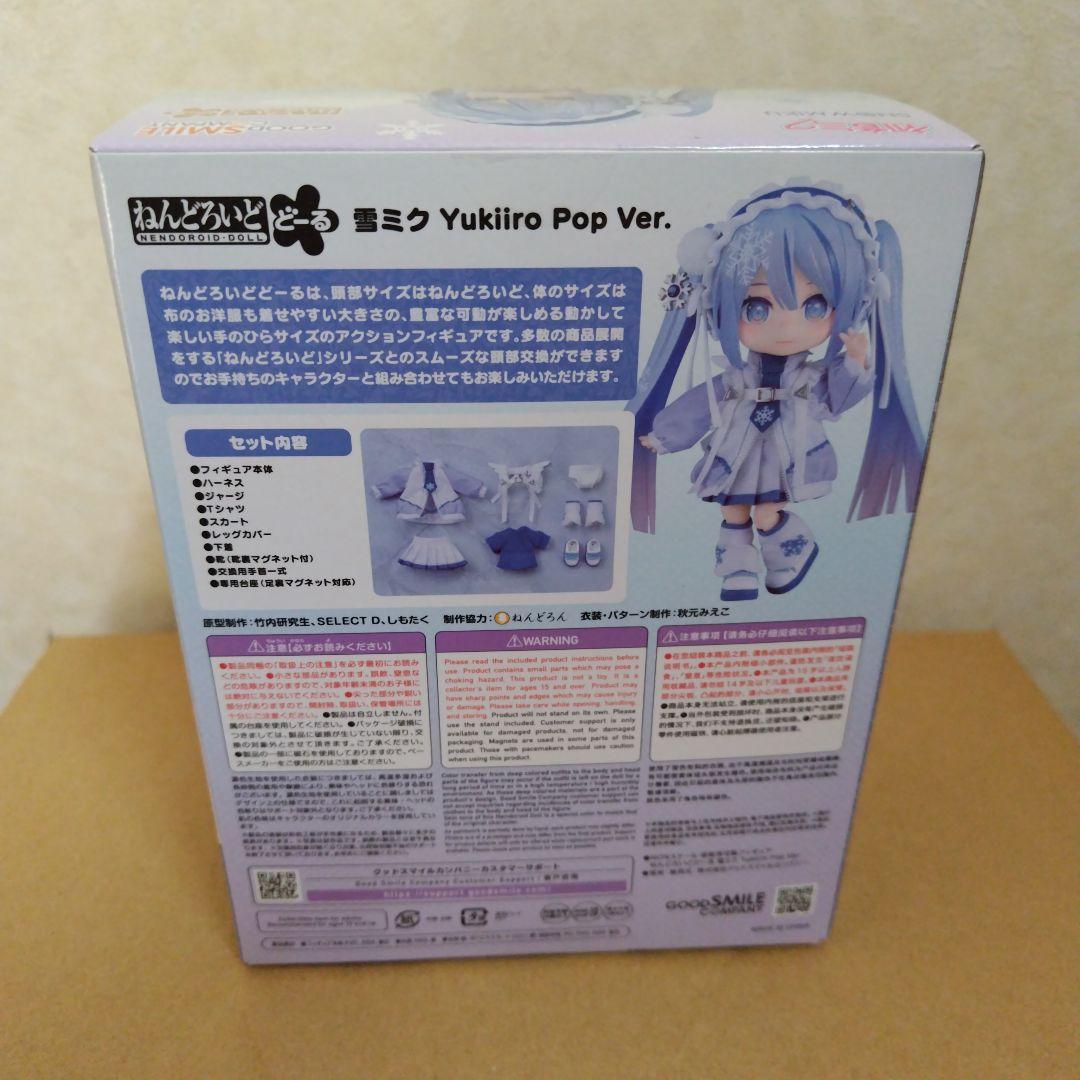 販路限定❗️　未開封　ねんどろいどどーる 雪ミク Yukiiro Pop Ver