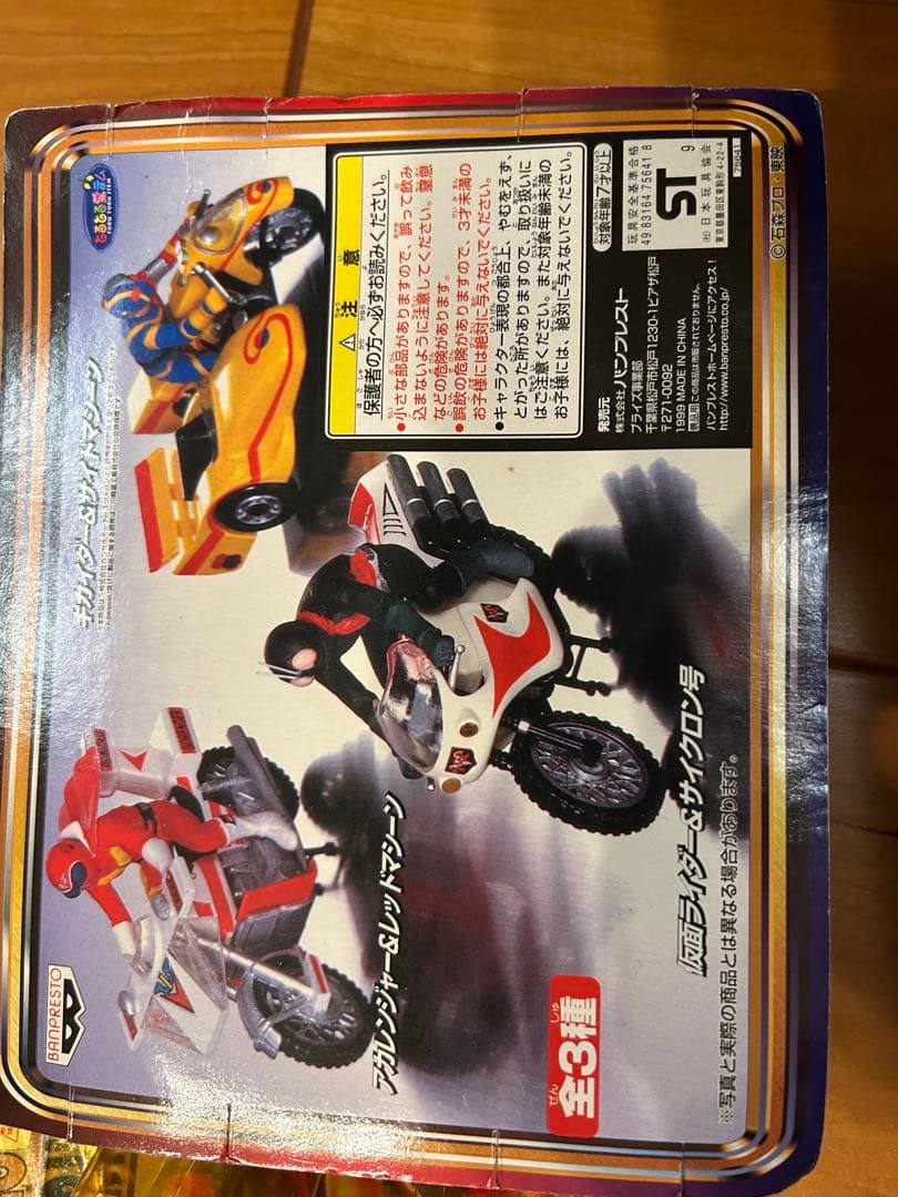 希少品　東映特撮ヒーロー アクションフィギュア＆バイク　全3種コンプ　未開封