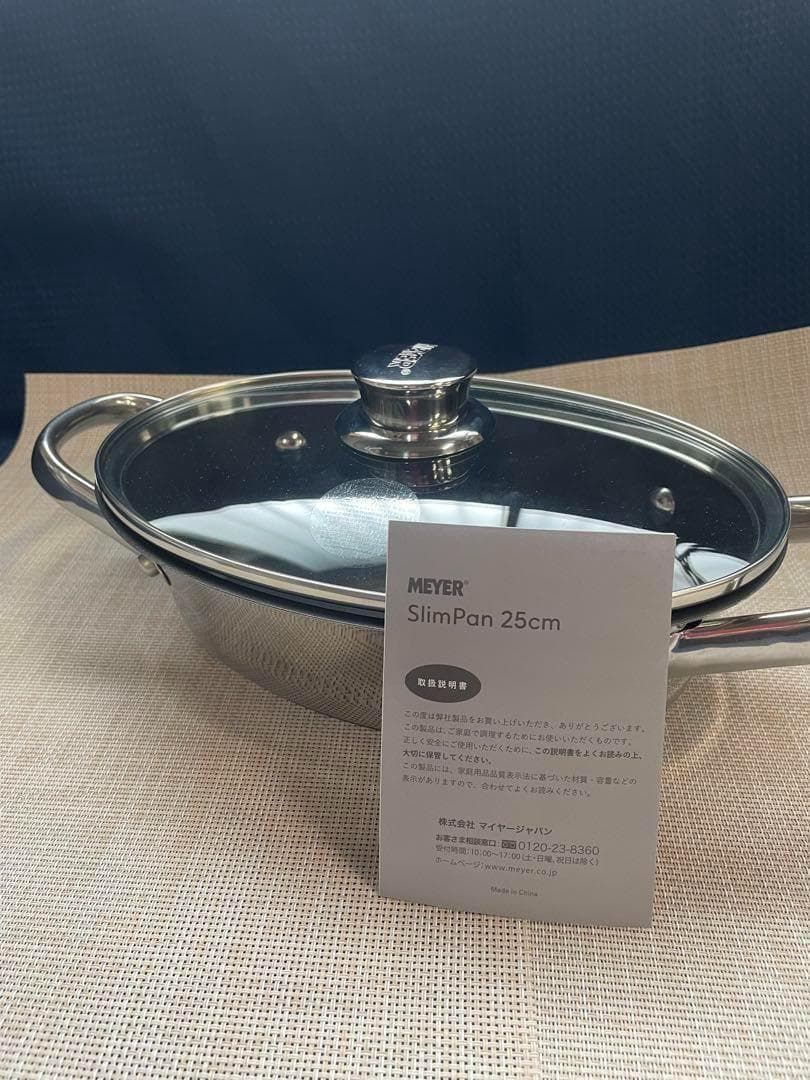 マイヤー　スリムパン２５センチ　楕円型　SLIM PAN25cm