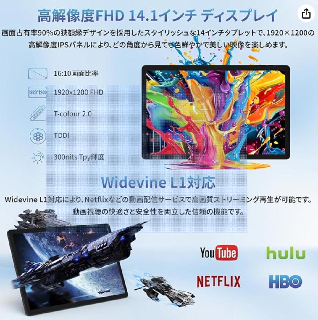 HiGrace G140L 14インチタブレット　タッチペン、マウスキーボード付