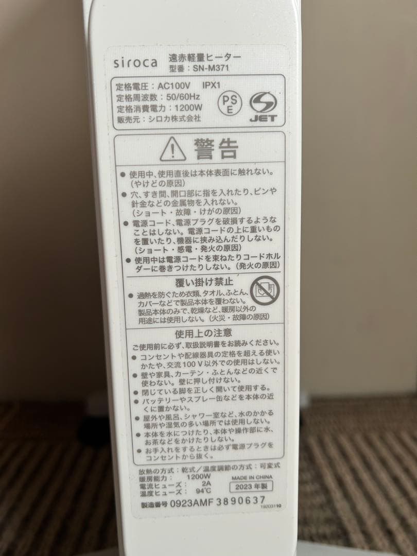 siroca 遠赤軽量ヒーター SN-M371 白