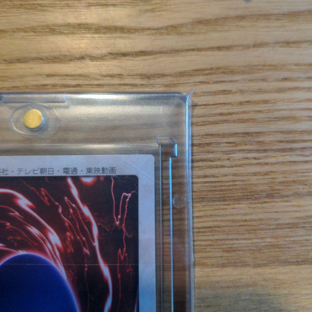 ブルーアイズ　バンダイ版