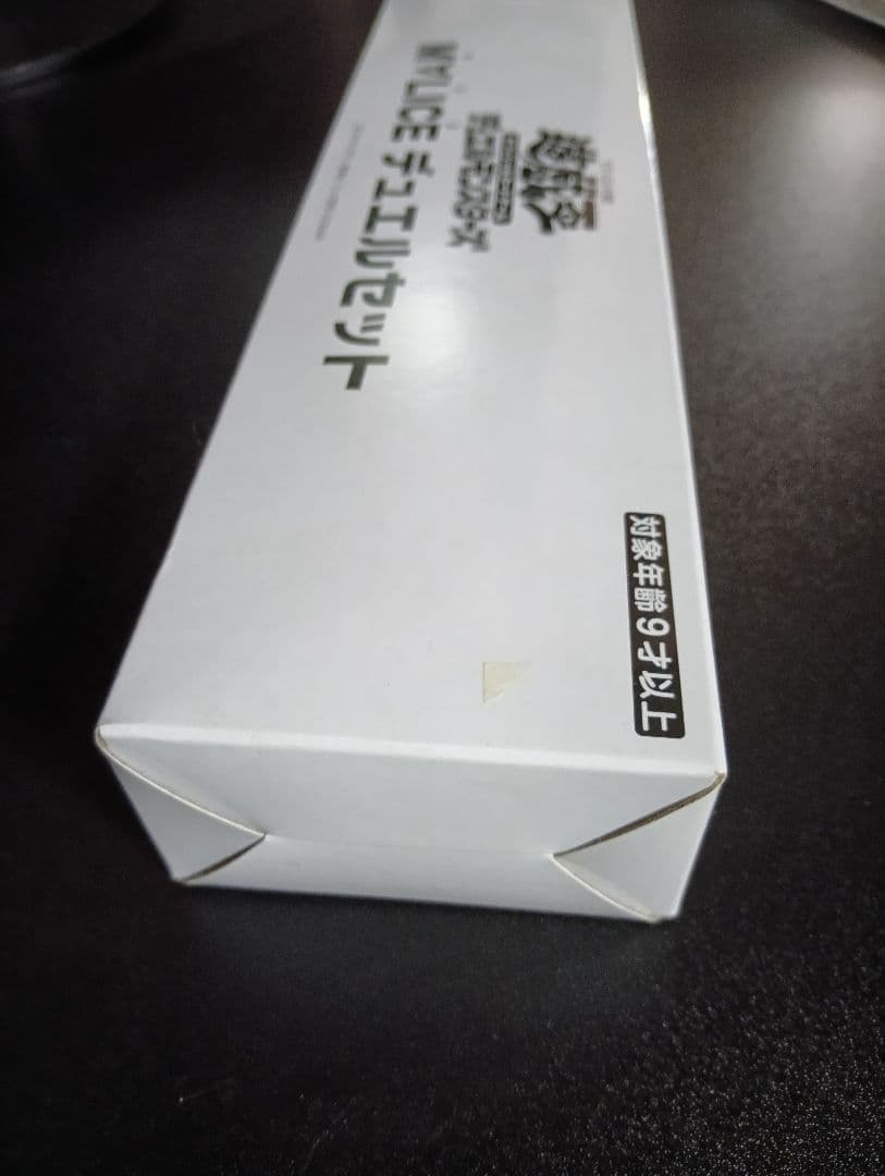 М∀ LICE デュエルセット　遊戯王