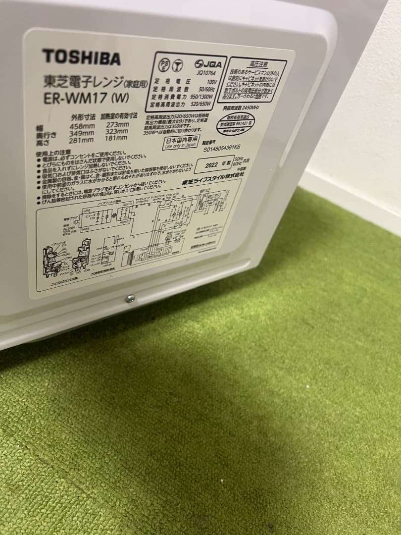 未使用近い TOSHIBA 2023年製 電子レンジ ER-WM17(W)
