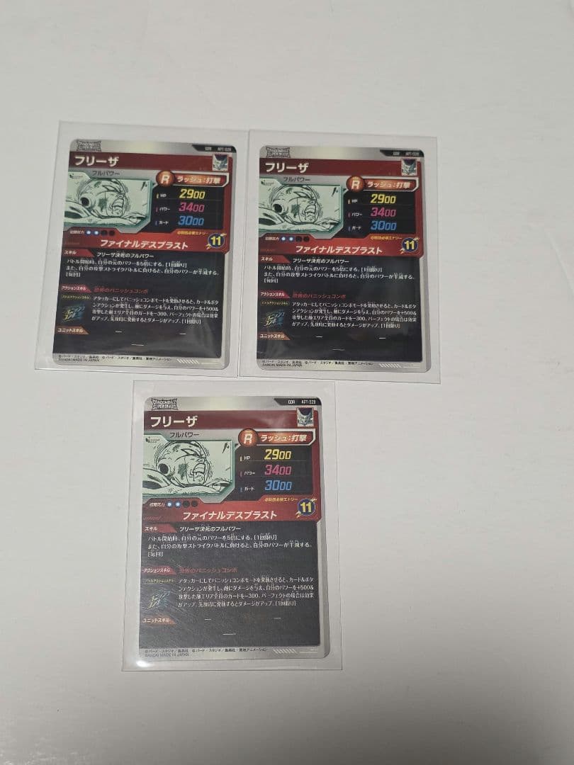 ドラゴンボールダイバーズ　アドバンスパックAPT-028フリーザ 3枚セット