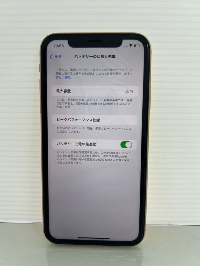 美品　 iPhoneXR 64GB イエロー SIMフリー