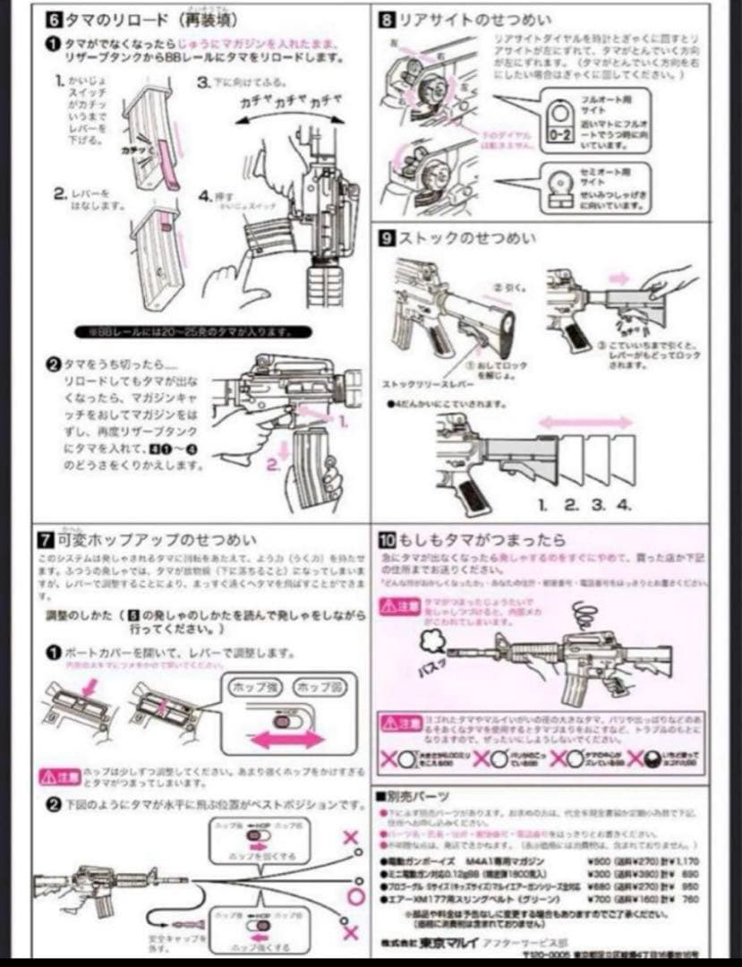 東京マルイ カスタム品　M4A1 ボーイズ　金属ピニオン　マガジン2本付き