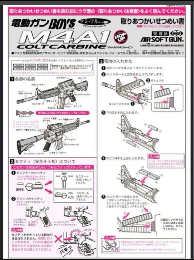東京マルイ カスタム品　M4A1 ボーイズ　金属ピニオン　マガジン2本付き