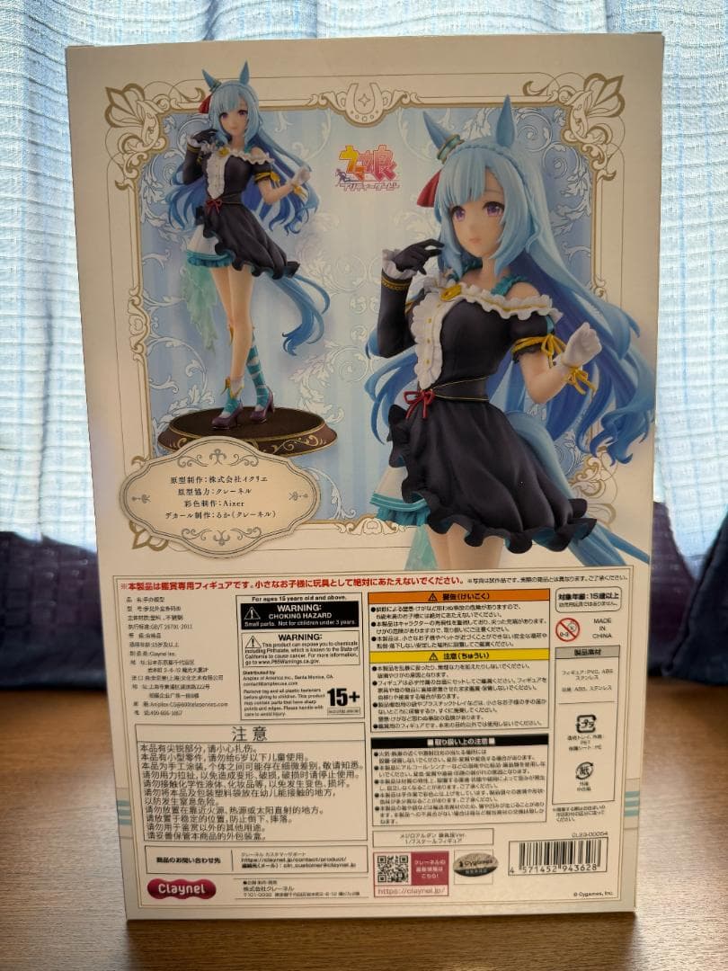 ウマ娘 メジロアルダン 勝負服Ver. 1/7スケールフィギュア