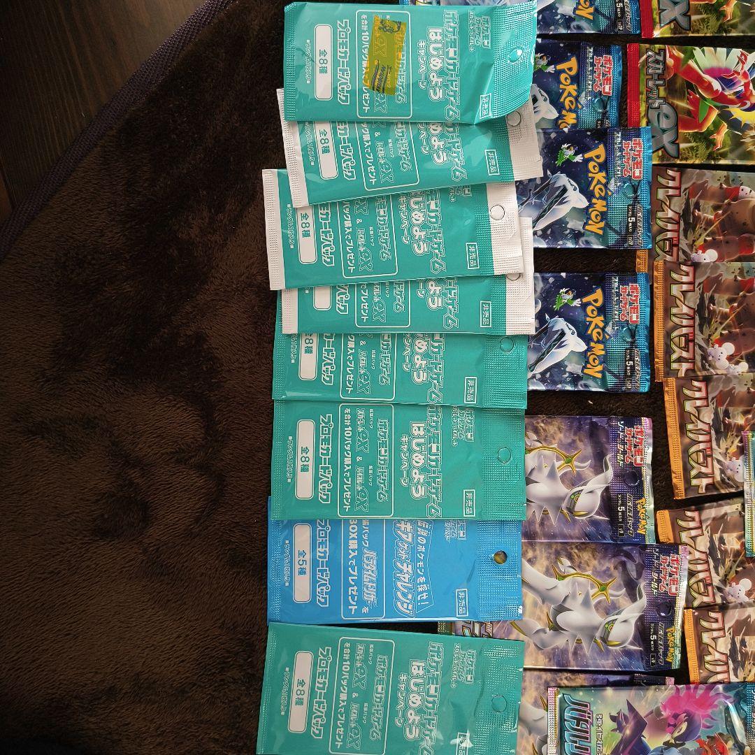 ポケカ、引退、バラ、パック、サーチ