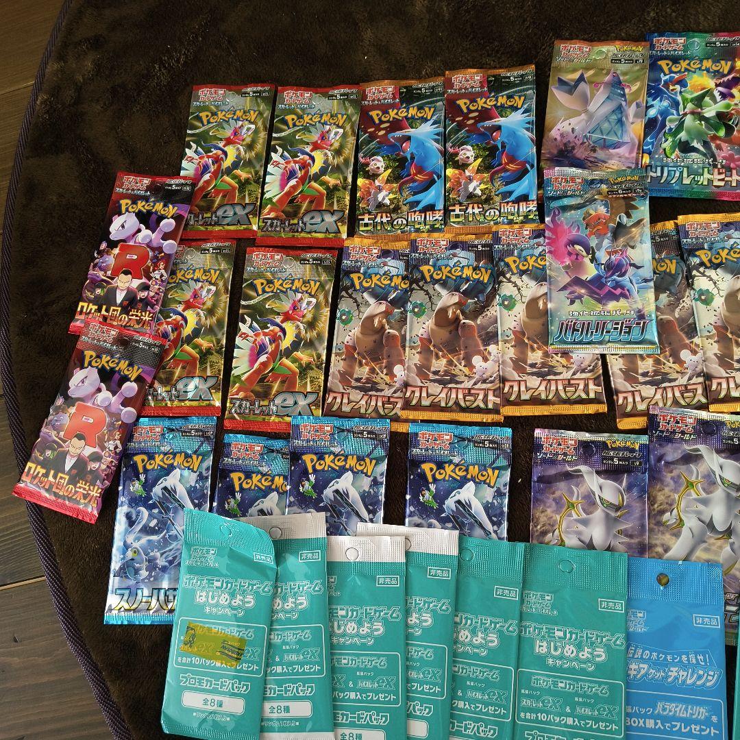 ポケカ、引退、バラ、パック、サーチ